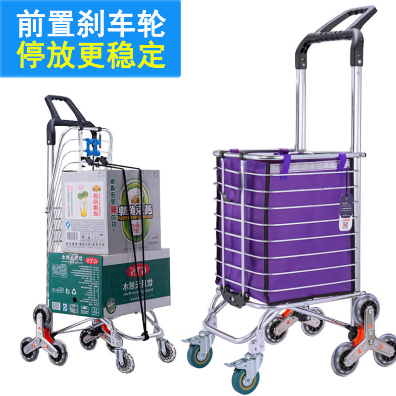 爬楼便携折叠铝合金小拉车