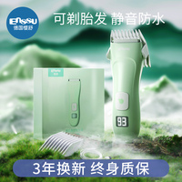 兒童理發(fā)器輕音剃胎毛電推剪