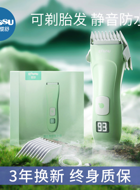 婴儿理发器超轻音剃头发新生幼儿童电推子专用宝宝剃发剪胎毛神器