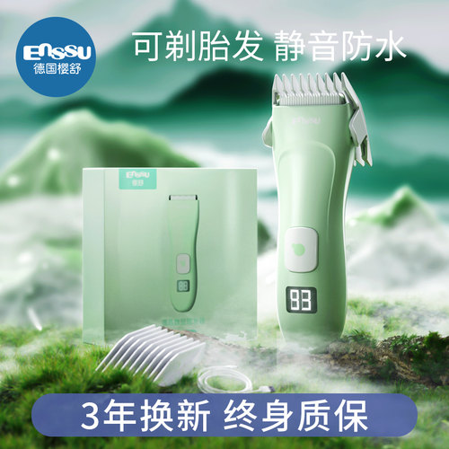 儿童理发器轻音剃胎毛电推剪