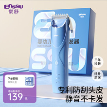 樱舒布雷锁婴儿理发器超静音自动吸发宝宝剃头专用电推子新生儿童