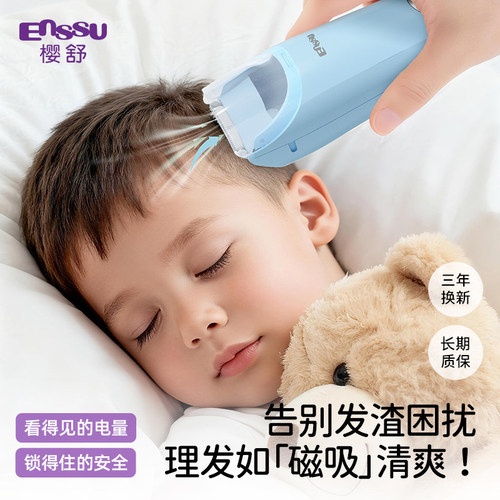 樱舒婴儿理发器宝宝专用剃发器