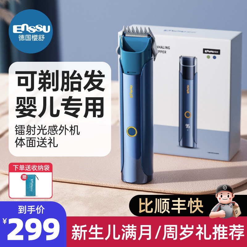 樱舒婴儿超静音理发器自动吸发新生儿童宝宝剃头充电式电推剪神器