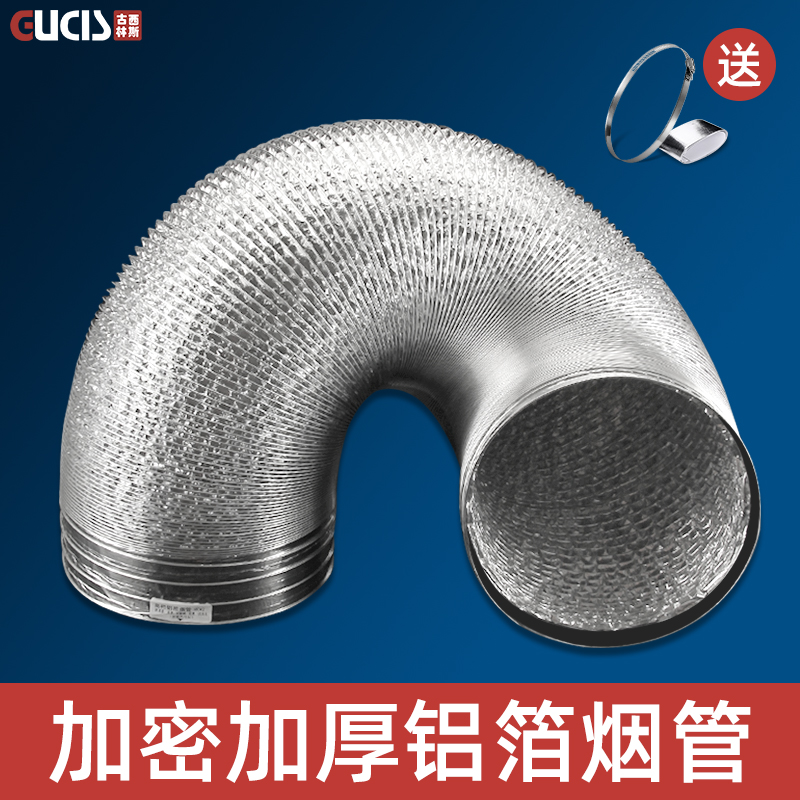 厨房油烟机排风管排烟管加厚加密