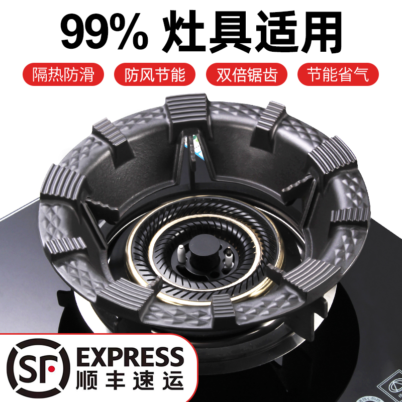 燃气灶聚火罩防风罩聚火节能