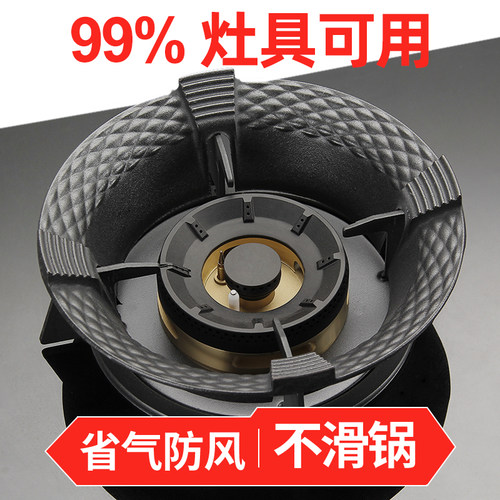 煤气防风罩铸铁聚火罩家用防风圈