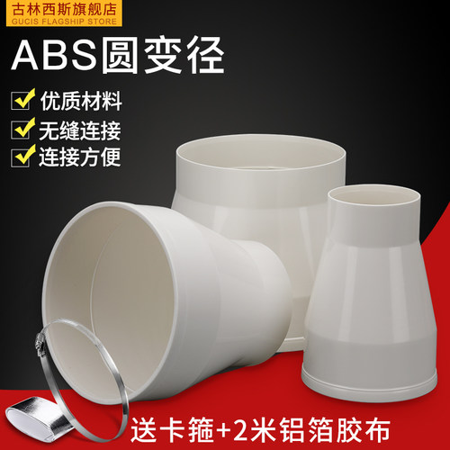 变径接头风机烟管变径圈抽油烟机
