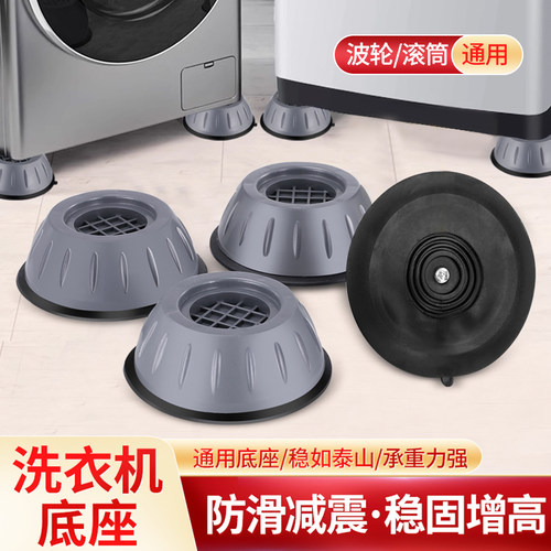 全品牌通用防滑防震脚垫