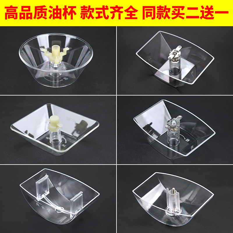 抽油烟机油杯接油盒买二送一