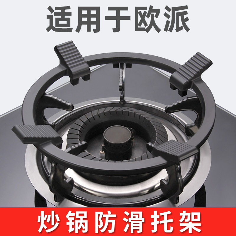 适用各品牌炒锅小锅防滑架托图片
