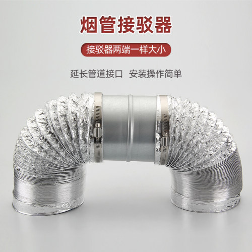 排烟管管道排风管配件抽油烟机