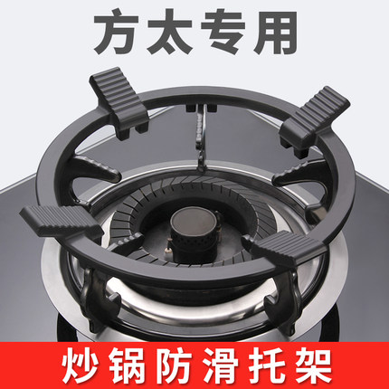 方太煤气灶防滑支架子配件大全天燃气炉炒锅奶锅小锅铸铁架托配件