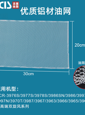 使用于樱花油烟机过滤网方网平油网长油杯盒SCR/3976S/3977S/3966