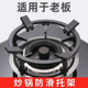适用于老板煤气灶防滑支架天燃气灶炉炒锅奶锅小锅铸铁架托配件