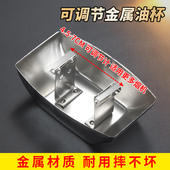 抽油烟机接油盒 可调节 通用油杯油烟机油杯接油碗漏油斗油槽