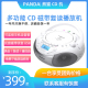 磁带cd光盘播放机学生复读收录音一体机USB收音 熊猫CD 208 PANDA