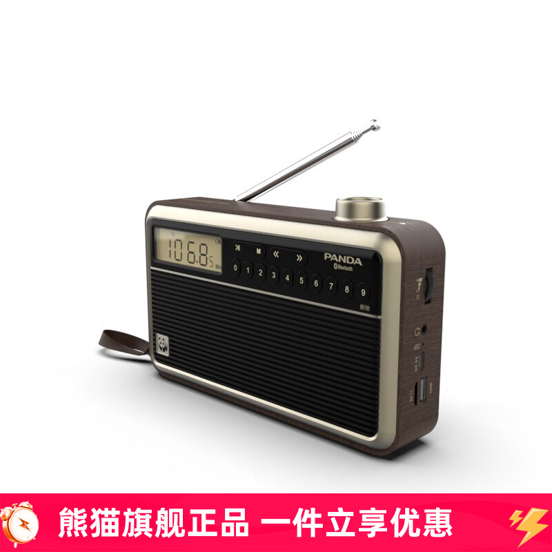 PANDA/熊猫T-45全波段轻复古蓝牙收音机半导体老人锂电池充电MP3