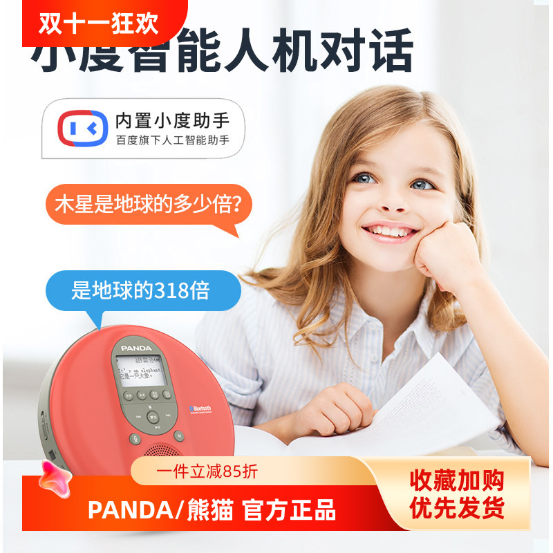 PANDA熊猫/F-09 英语cd播放机光盘DVD播放机蓝牙随身听便携复读机