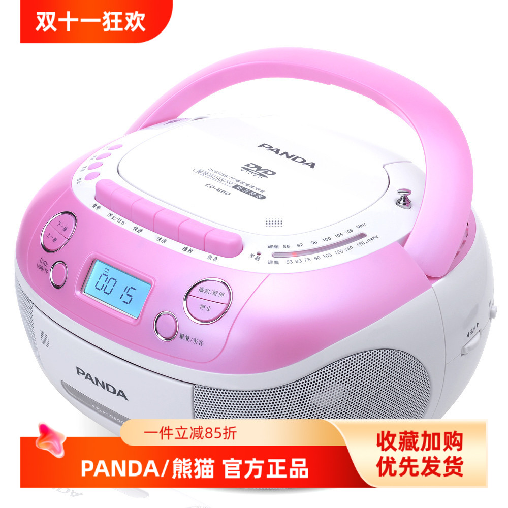 熊猫CD-860遥控DVD复读播放机带磁带转录U盘TF卡学习英语收音机