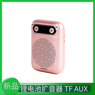 熊猫k81便携迷你扩音器小型插卡充电音箱教师导游导购喇叭录音