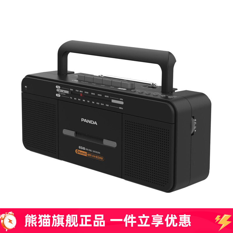 熊猫便携式蓝牙收录机磁带usb