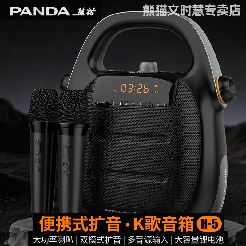 PANDA/熊猫H-5手提音箱大功率便携式扩音器锂电池教室户外扩音