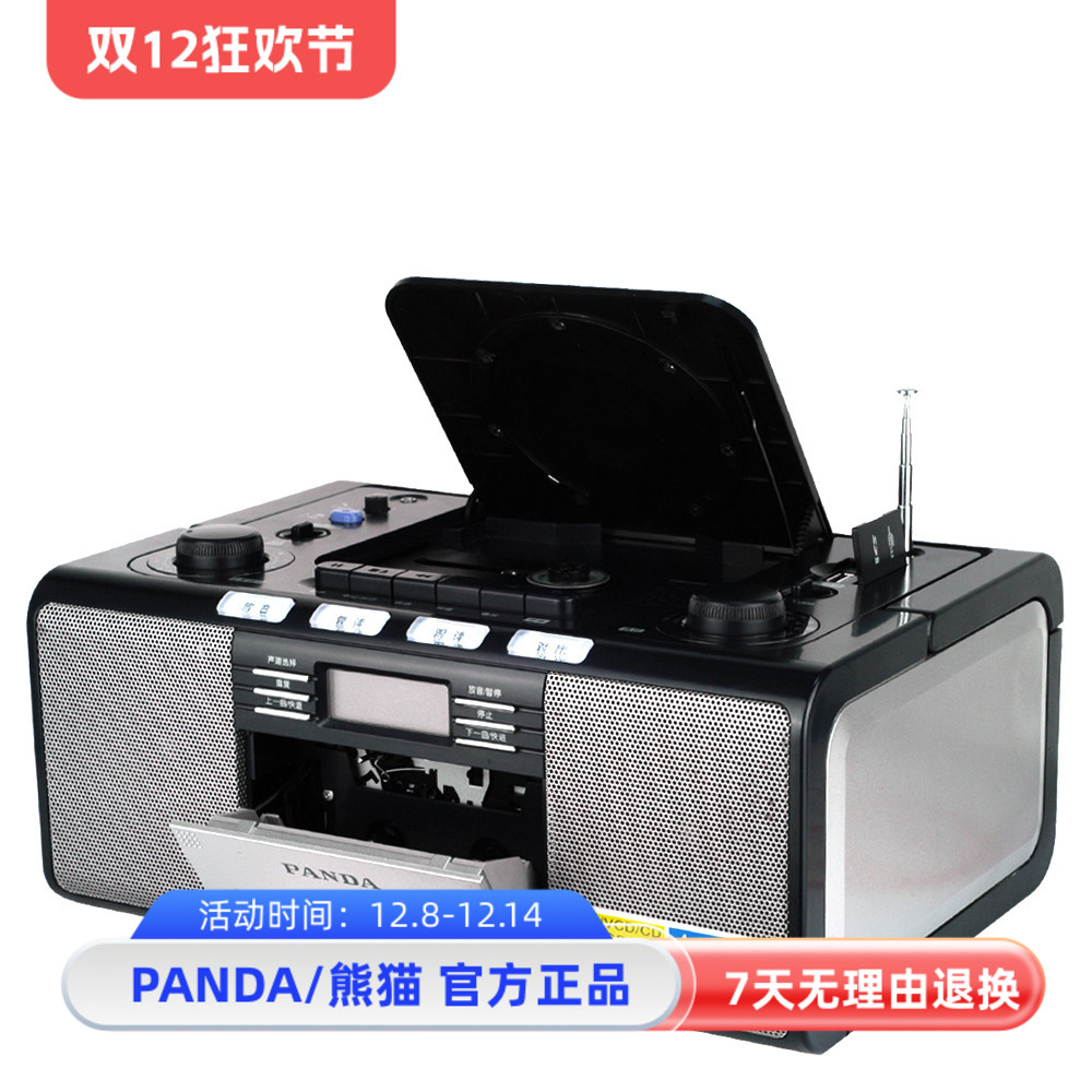 熊猫CD-500 可放磁带收录音机DVD光碟USB盘复读机CD音乐播放机