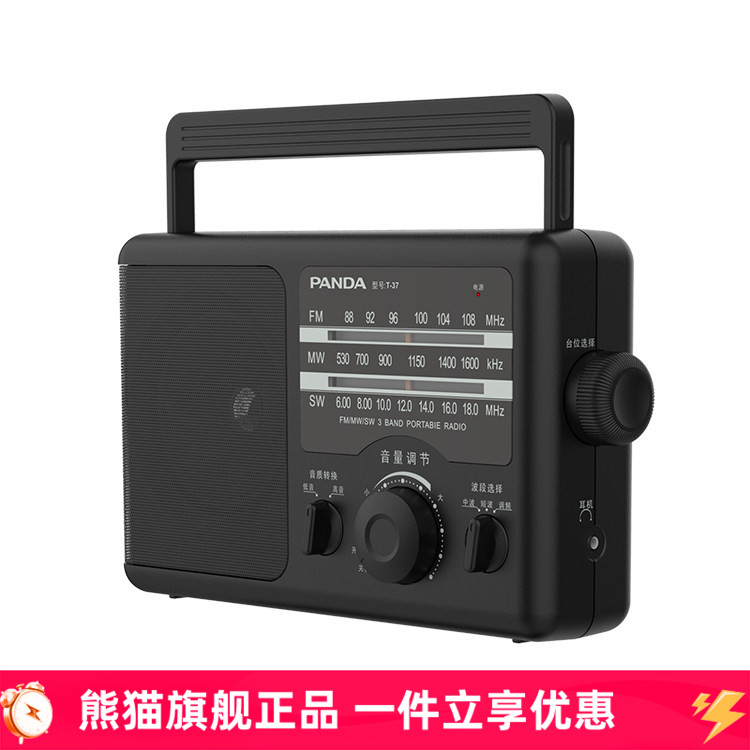 熊猫收音机老人新款波段便携