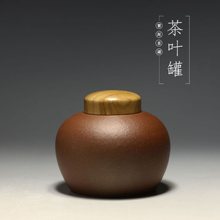 木盖 明理茶艺 茶仓茶叶罐醒茶 宜兴紫泥茶罐 圆形 全手工储茶罐