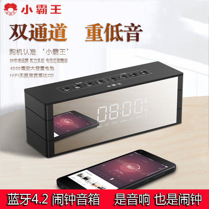 subor/小霸王 d52无线蓝牙音箱闹钟手机便携户外迷你小音响低音炮