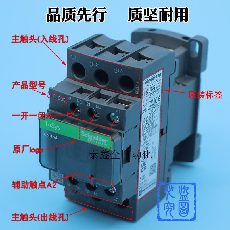 议价交流接触器LC1D09F7C D12M7C D18 D40AM 110V拍前询价