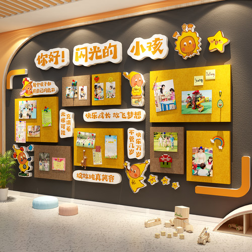 幼儿园文化墙面装饰走廊环创主题成品托管班形象星人贴照片毛毡板