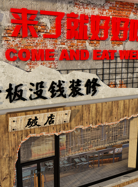 网红烧烤簸箕破店市井风格火锅墙面装饰画创意餐饮氛围布置挂画贴
