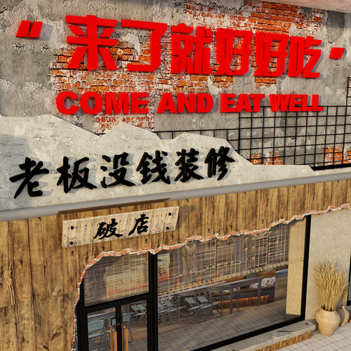 网红烧烤簸箕破店市井风格火锅墙面装饰画创意餐饮氛围布置挂画贴