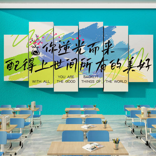 开学仪式感九年班级布置教室装饰文化墙贴励志标语高三初中考氛围