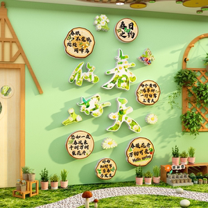 你好春天季幼儿园墙面装饰植物班级环创主题成品文化教室布置走廊