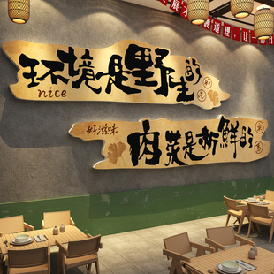网红打卡饭店墙面装饰餐饮地摊市井火锅烧烤酒馆创意布置吸引顾客