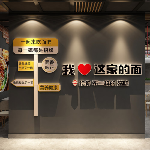 网红打重庆小板面馆店墙贴挂画餐饮装饰形象米线氛围布置广告海报