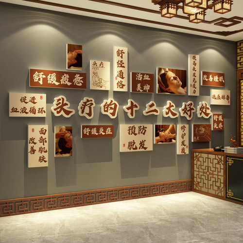 头疗店海报墙面装饰养生发馆氛围布置图片宣传画形象广告美容高级