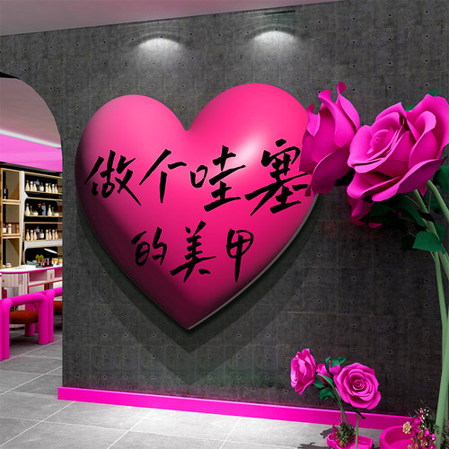 网红拍照美甲睫店氛围高级感布置墙面装饰吸引门口广告牌形象展示