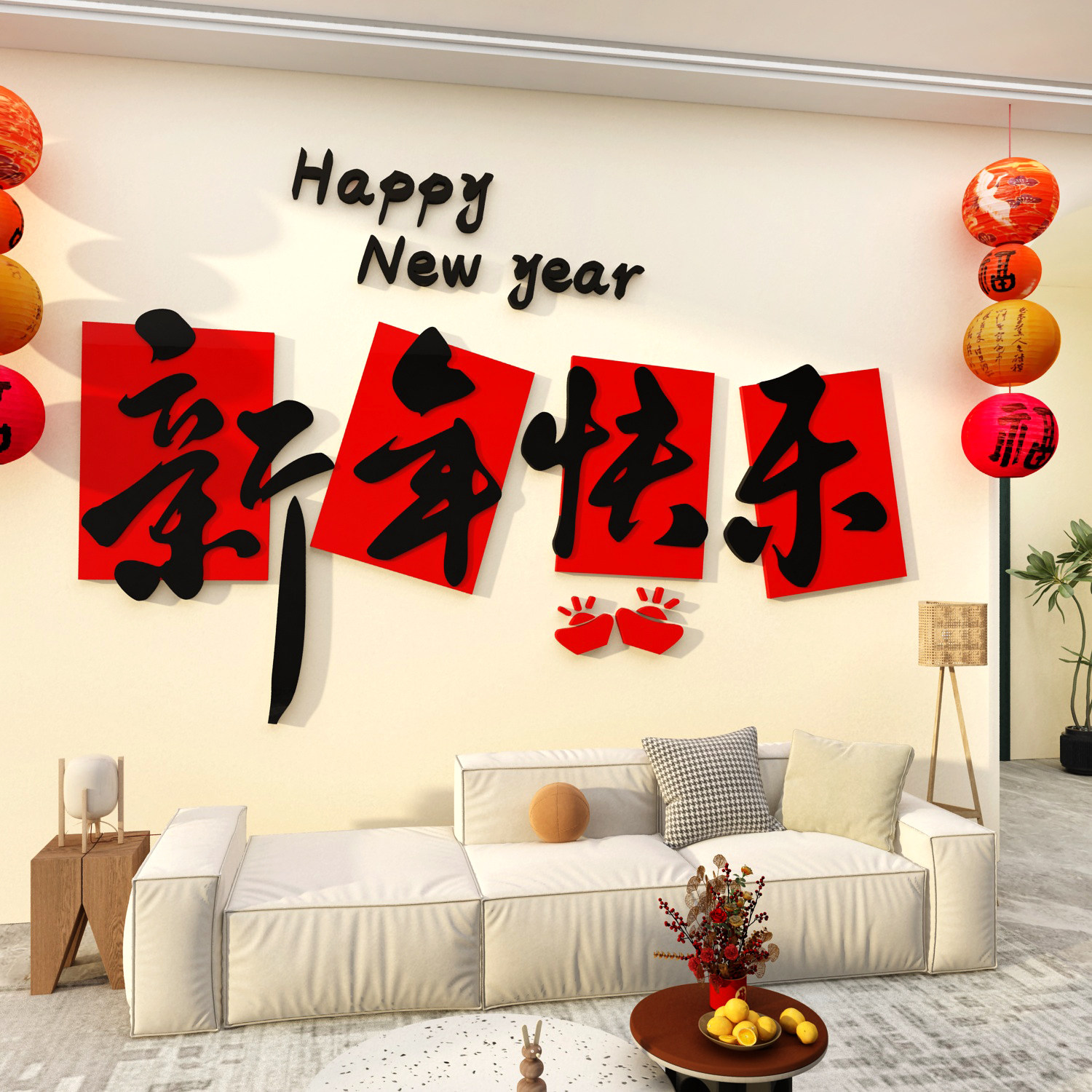 2026马农历新年快乐客厅沙发电视机背景墙面装饰点缀挂件3d立体贴