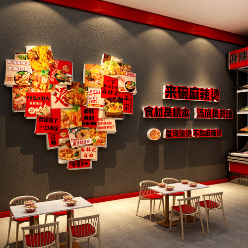 麻辣烫店铺墙面装饰网红东北老式氛围布置餐饮小吃广告海报贴纸画