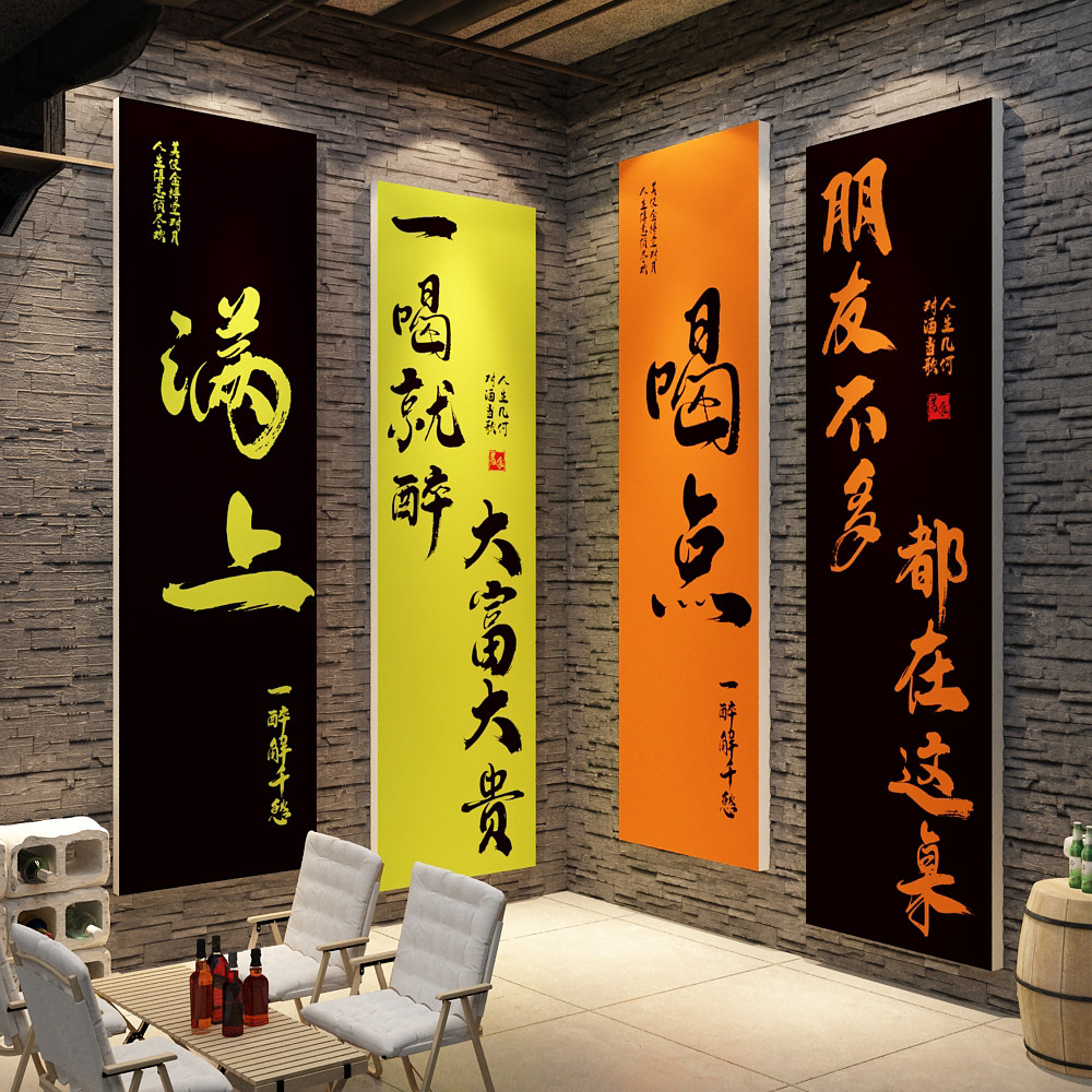 网红打卡民谣清吧小酒馆装饰品场景布置烧烤店海报画墙面创意工业,家居饰品,文化墙贴,淘宝优惠券,粉丝福利购,淘宝优惠卷