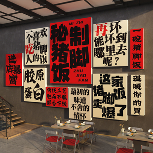 隆江猪脚鲜饭店铺墙面装饰广告牌海报玻璃贴纸卤味餐饮壁挂图招牌