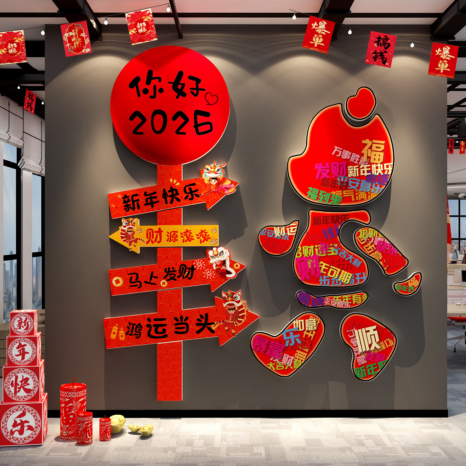 你好2026办公司室墙面装饰开门红职场马新年快乐氛围布置银行厅堂,家居饰品,软装墙贴,淘宝优惠券,粉丝福利购,淘宝优惠卷