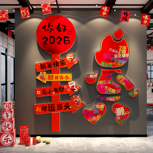 你好2026办公司室墙面装饰开门红职场马新年快乐氛围布置银行厅堂