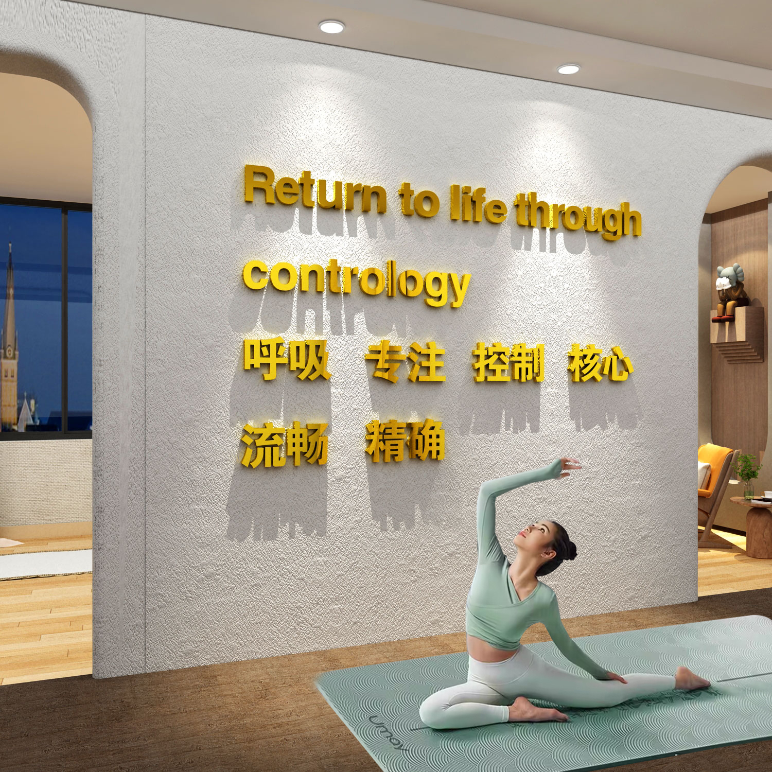 瑜伽馆普拉提工作墙面装饰打卡氛围布置文化挂画健身背景贴纸网红图片