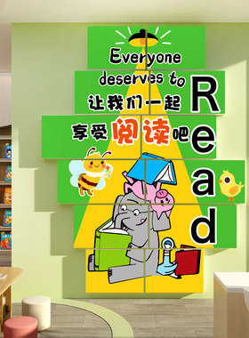 图书角布置装饰阅读区文化墙面贴绘本馆环创幼儿童园英语教室主题