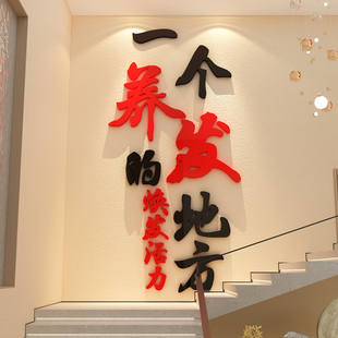 网红打卡中医头疗店养发馆墙面装饰氛围布置文化形象美容院海报背