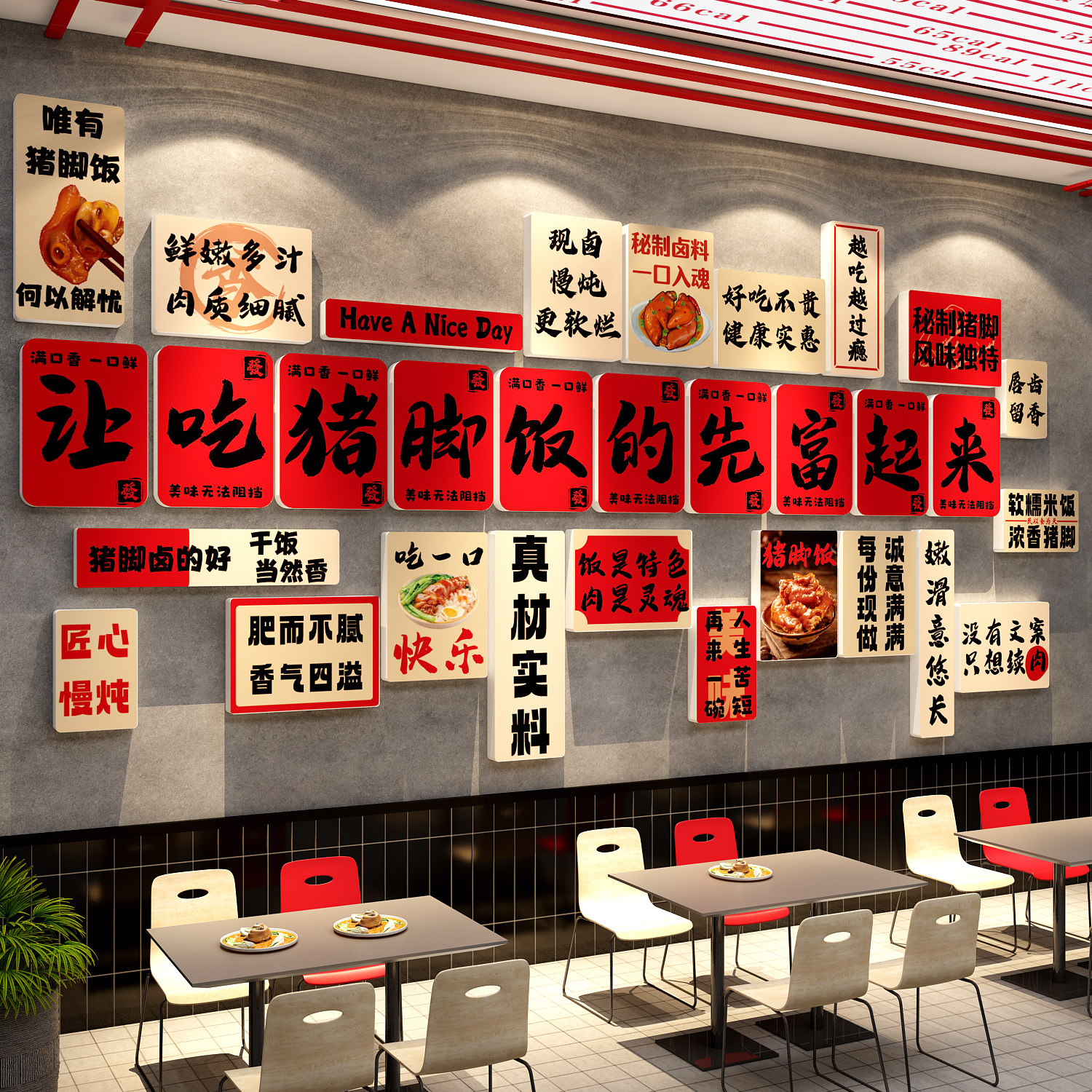 猪脚饭店铺墙面装饰创意隆江餐饮店氛围画布置广告牌海报贴纸背景